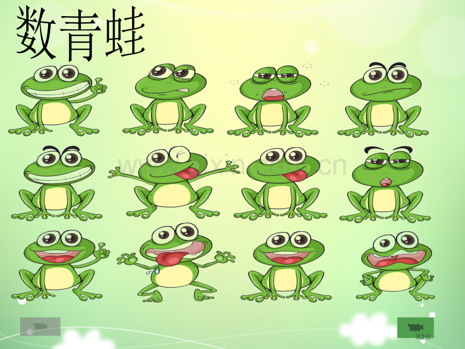 整式活动课专题知识省公共课一等奖全国赛课获奖课件.pptx_第2页