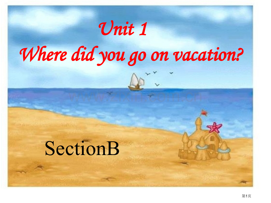 unit1wheredidyougoonvacationsectionB省公共课一等奖全国赛课获奖课.pptx_第1页
