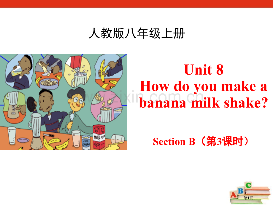 How-do-you-make-a-banana-milk-shakeSectionB-省公开课一等.pptx_第1页