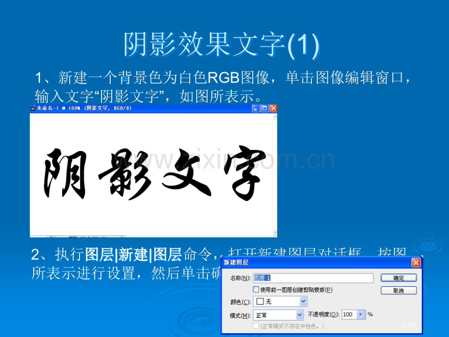 Photoshop教案专业知识讲座省公共课一等奖全国赛课获奖课件.pptx_第2页