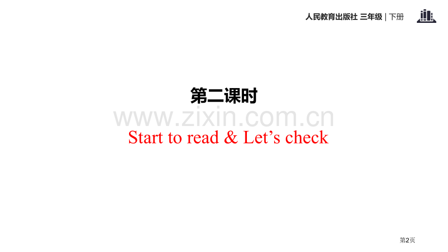 At-the-zooPart-B省公开课一等奖新名师优质课比赛一等奖课件.pptx_第2页
