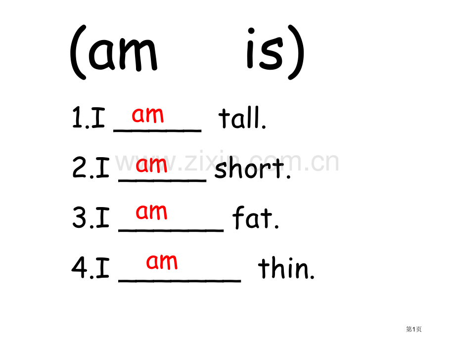 朗文1Aunit6LookatMe时市公开课一等奖百校联赛获奖课件.pptx_第1页
