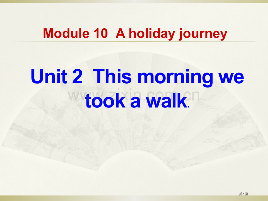 This-morning-we-took-a-walkA-holiday-journey-省公开课一.pptx_第1页