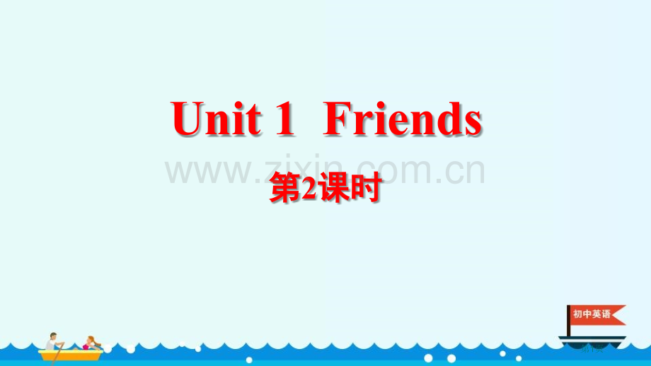 Friends省公开课一等奖新名师优质课比赛一等奖课件.pptx_第1页