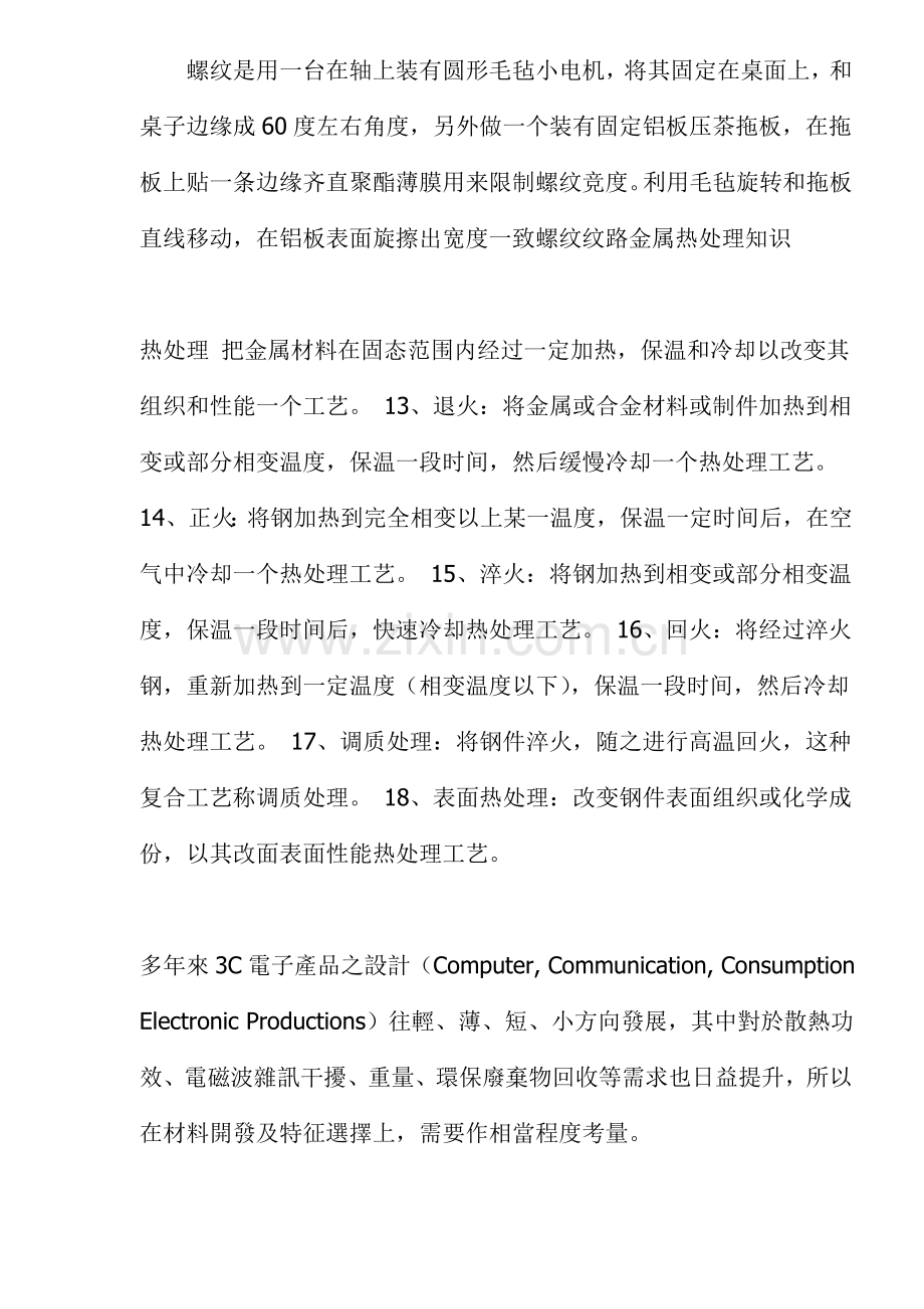 生产工艺综合技术资料模板.doc_第2页