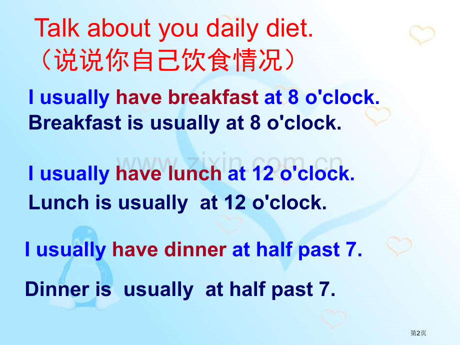 Lunch-is-usually-at-half-past-twelve省公开课一等奖新名师优质课比.pptx_第2页