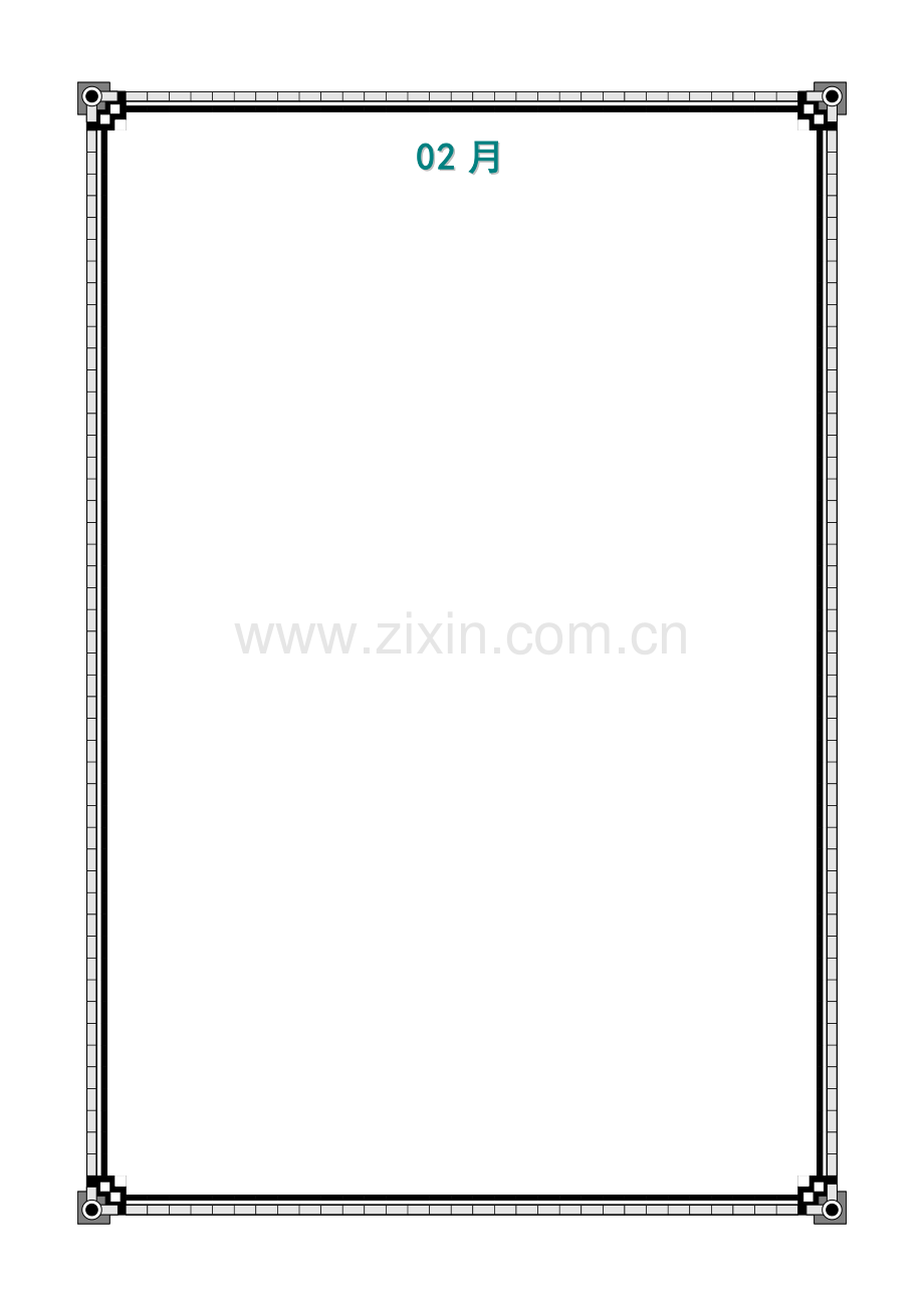 物业管理公司员工标准手册.docx_第2页