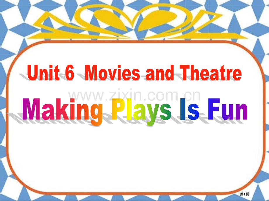 Making-Plays-Is-FunMovies-and-Theatre-省公开课一等奖新名师优质.pptx_第1页