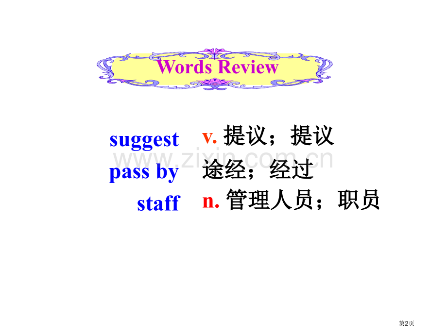 Could-you-please-tell-me-where-the-restrooms-are省公.pptx_第2页