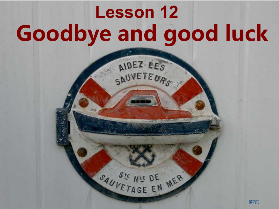 新概念2课Goodbye-and-good-luck市公开课一等奖百校联赛获奖课件.pptx_第2页