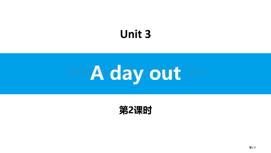 Adayout说课稿省公开课一等奖新名师优质课比赛一等奖课件.pptx_第1页