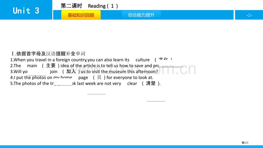 Adayout说课稿省公开课一等奖新名师优质课比赛一等奖课件.pptx_第2页