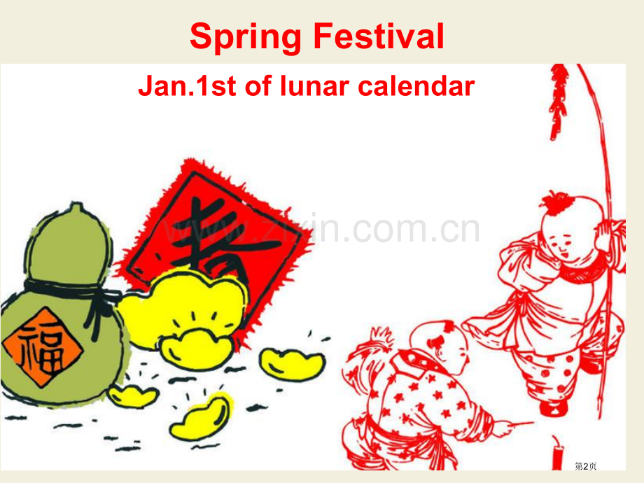 高考英语总复习书面表达之节日介绍省公共课一等奖全国赛课获奖课件.pptx_第2页