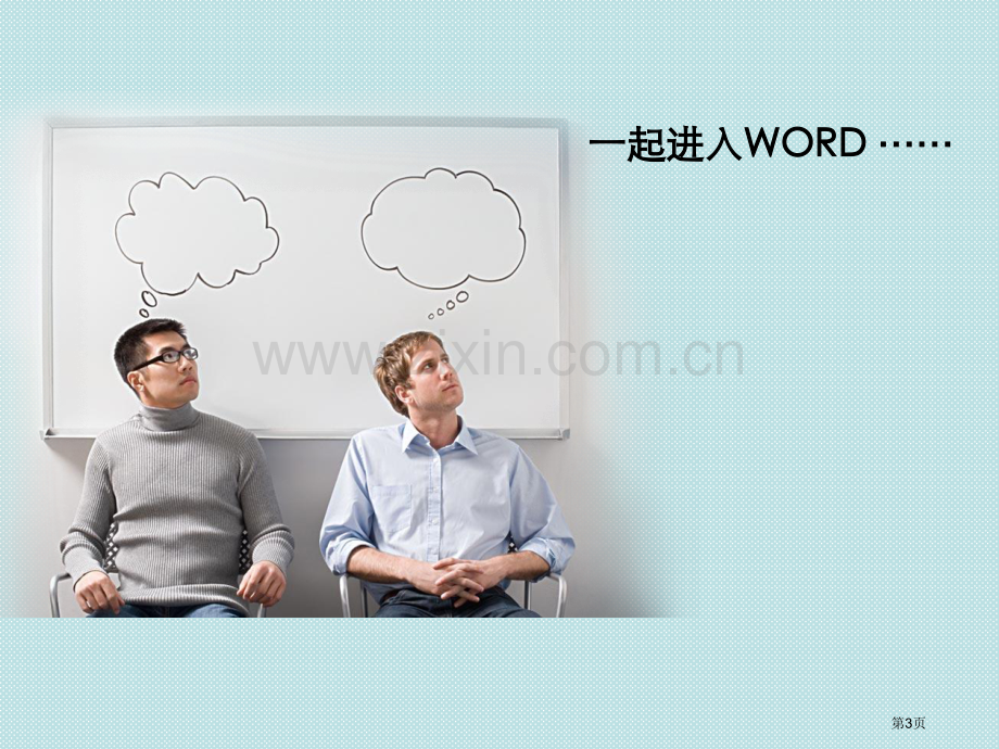 教学专业知识讲座省公共课一等奖全国赛课获奖课件.pptx_第2页