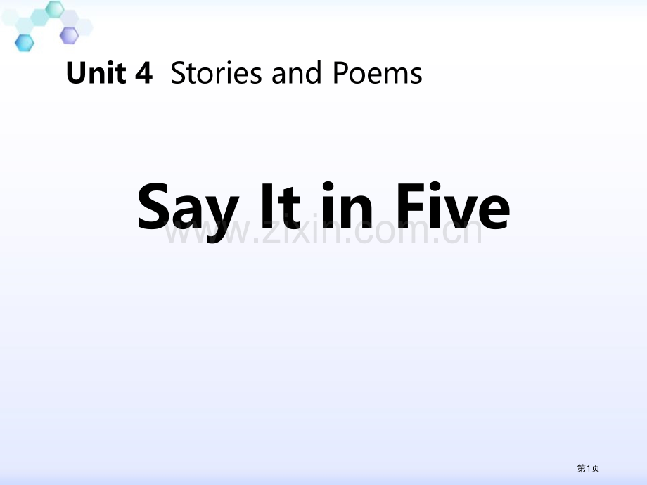 Say-It-in-FiveStories-and-Poems-省公开课一等奖新名师优质课比赛一等奖.pptx_第1页