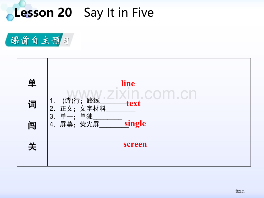 Say-It-in-FiveStories-and-Poems-省公开课一等奖新名师优质课比赛一等奖.pptx_第2页
