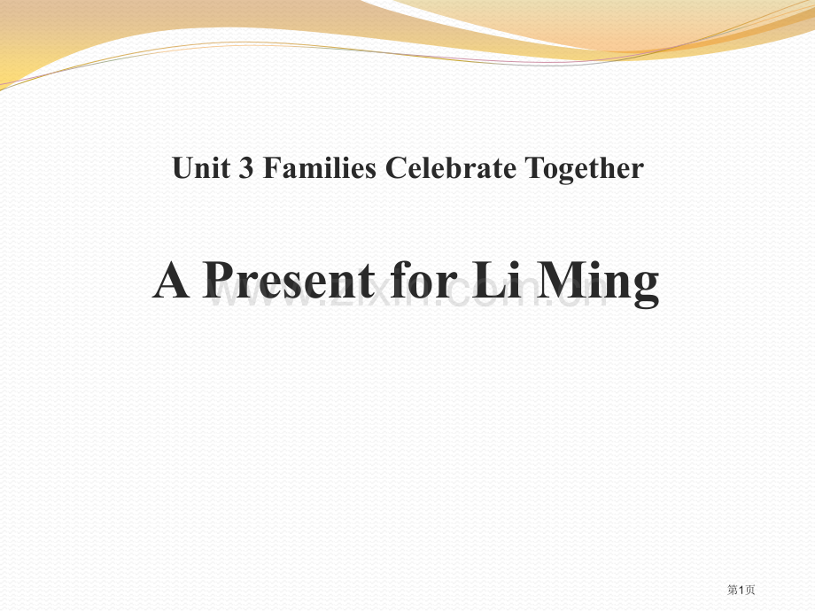 A-Present-for-Li-MingFamilies-Celebrate-Together-省.pptx_第1页