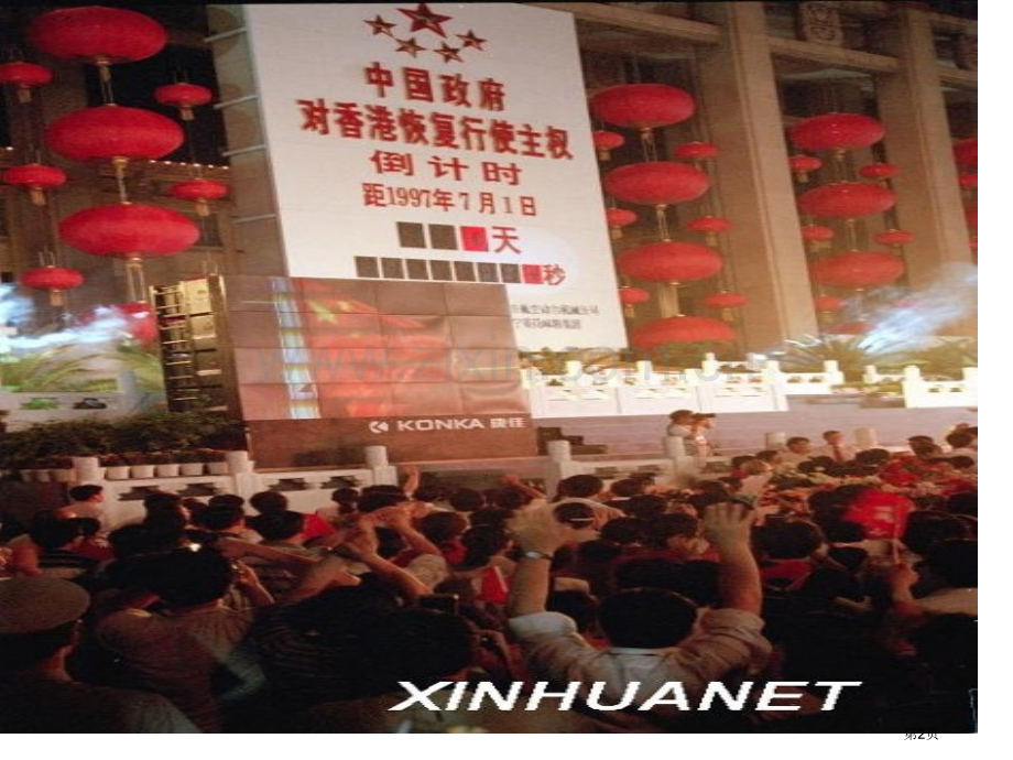 最后一分钟省公开课一等奖新名师比赛一等奖课件.pptx_第2页