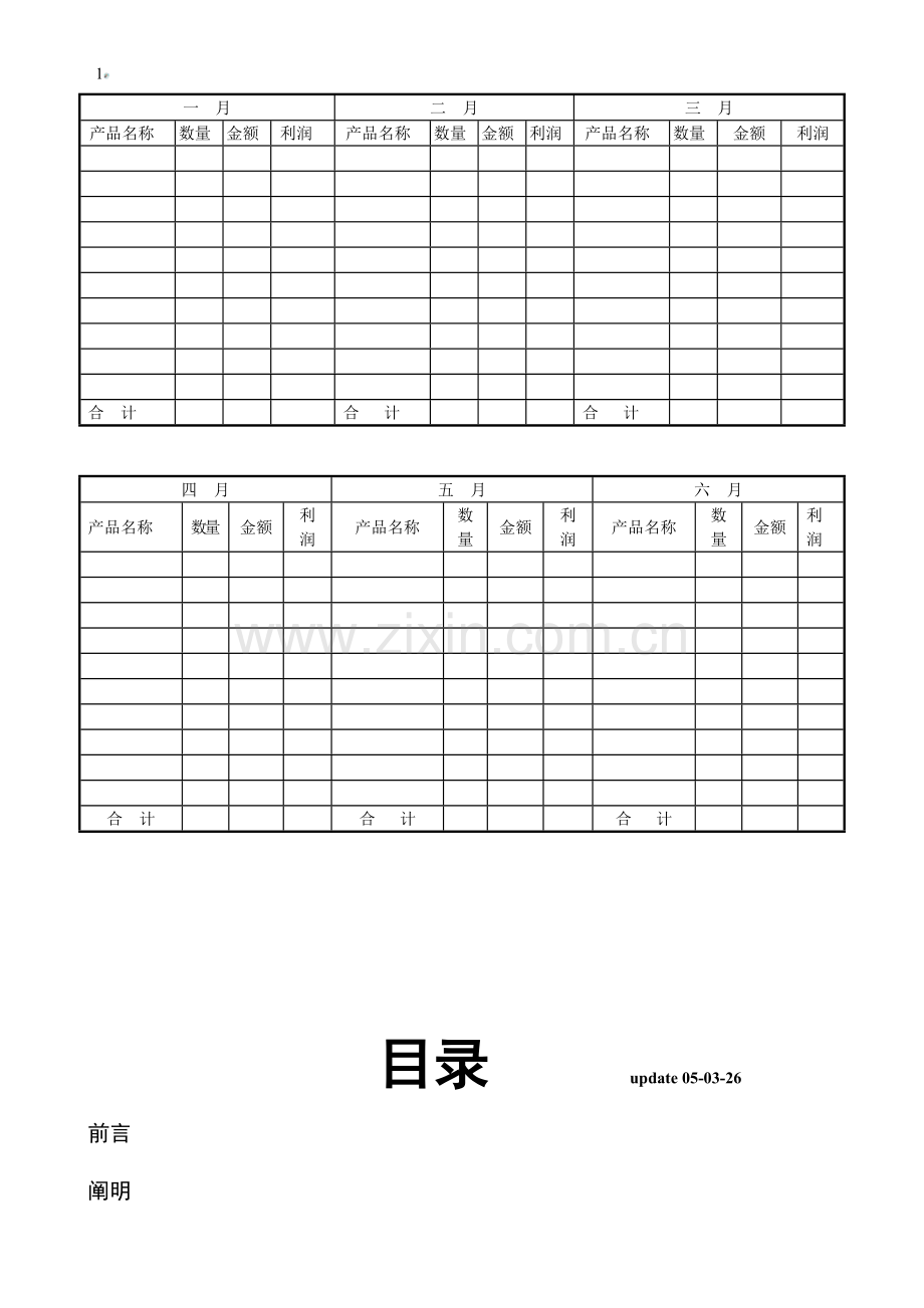 空气清新机统一标准译.doc_第1页