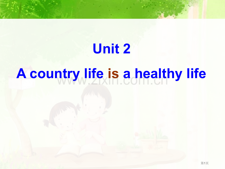 A-country-life-is-a-healthy-life省公开课一等奖新名师优质课比赛一等奖.pptx_第1页