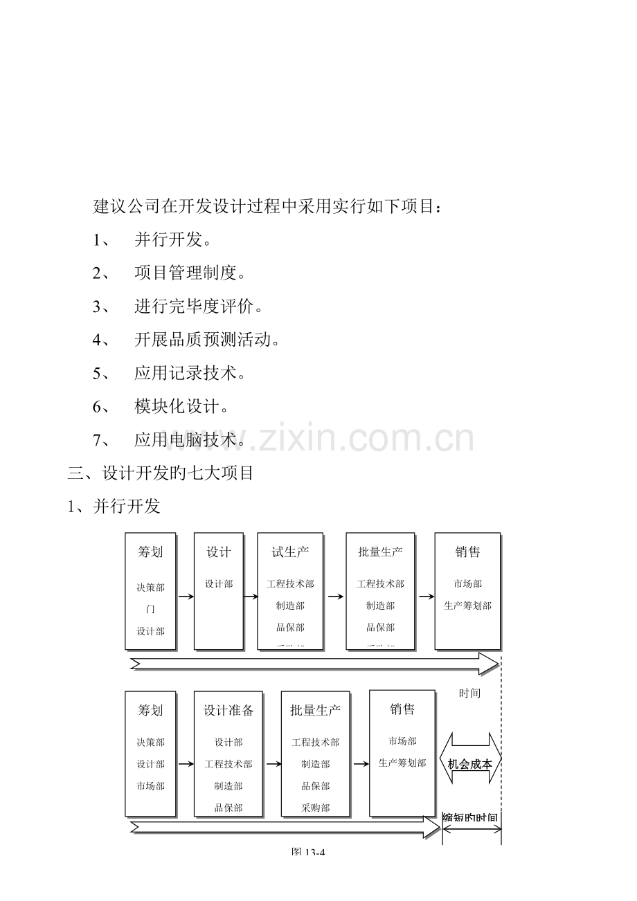 教学标准手册资料.docx_第2页