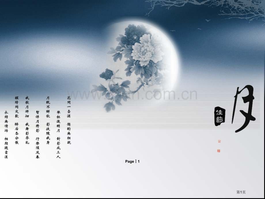 马克思主义与社会科学方法论省公共课一等奖全国赛课获奖课件.pptx_第1页