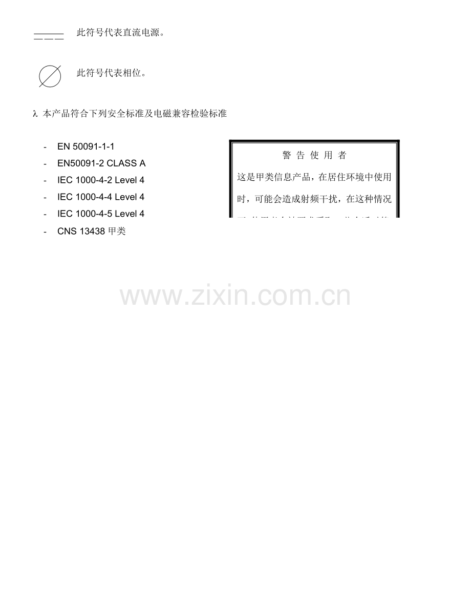 台达H系列操作综合手册新.doc_第2页