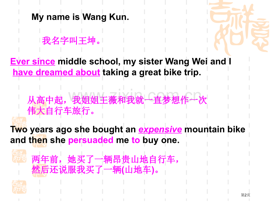 Unit3JourneyDowntheMekong课文翻译省公共课一等奖全国赛课获奖课件.pptx_第2页