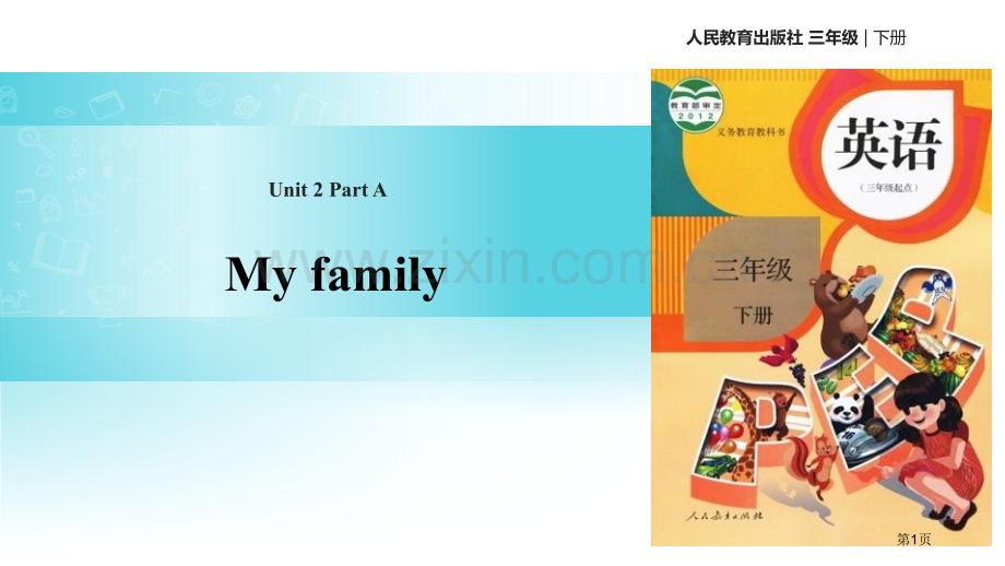 My-familyPart-A-省公开课一等奖新名师优质课比赛一等奖课件.pptx_第1页