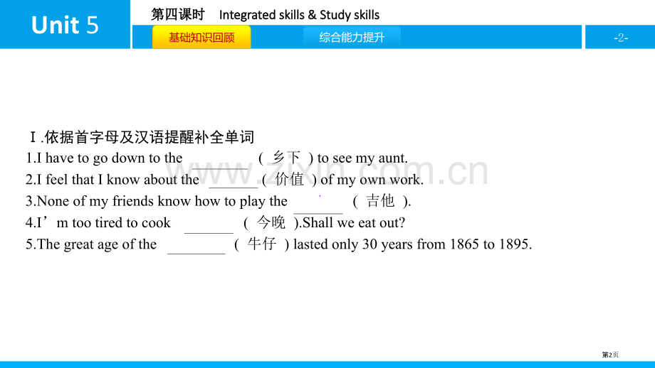 Art-world习题省公开课一等奖新名师比赛一等奖课件.pptx_第2页