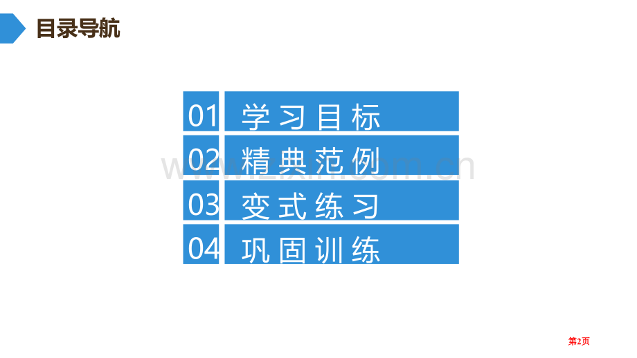 轴对称现象生活中的轴对称说课稿省公开课一等奖新名师优质课比赛一等奖课件.pptx_第2页