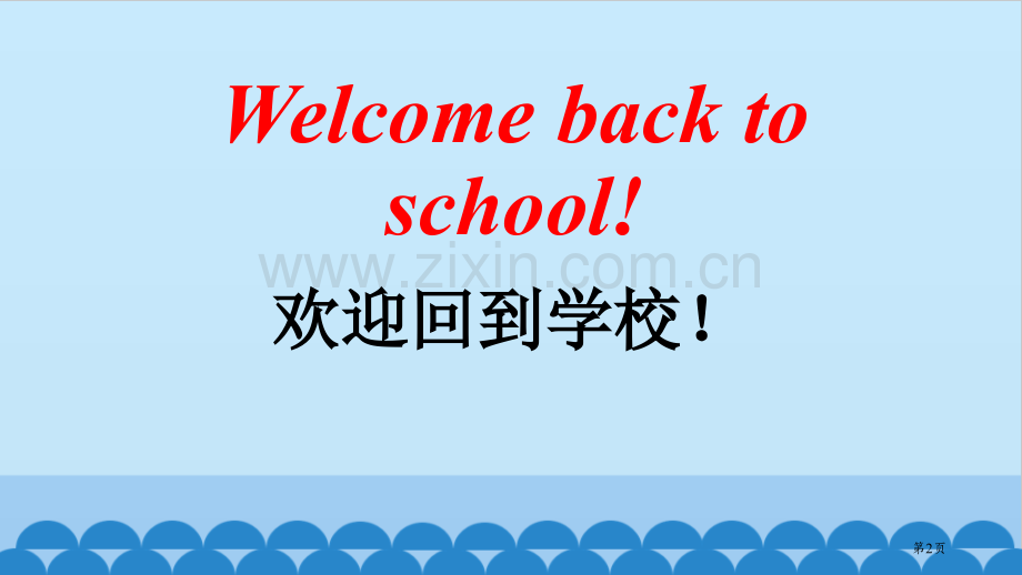 I'm-from-BritainCountries-.pptx_第2页