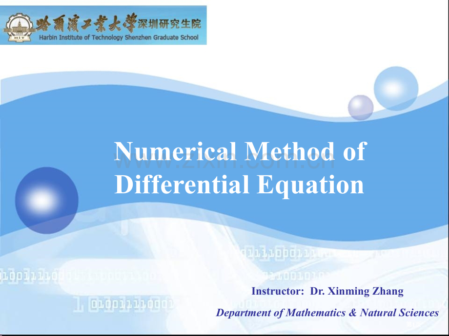 微分方程数值解CHAPTER省公共课一等奖全国赛课获奖课件.pptx_第1页