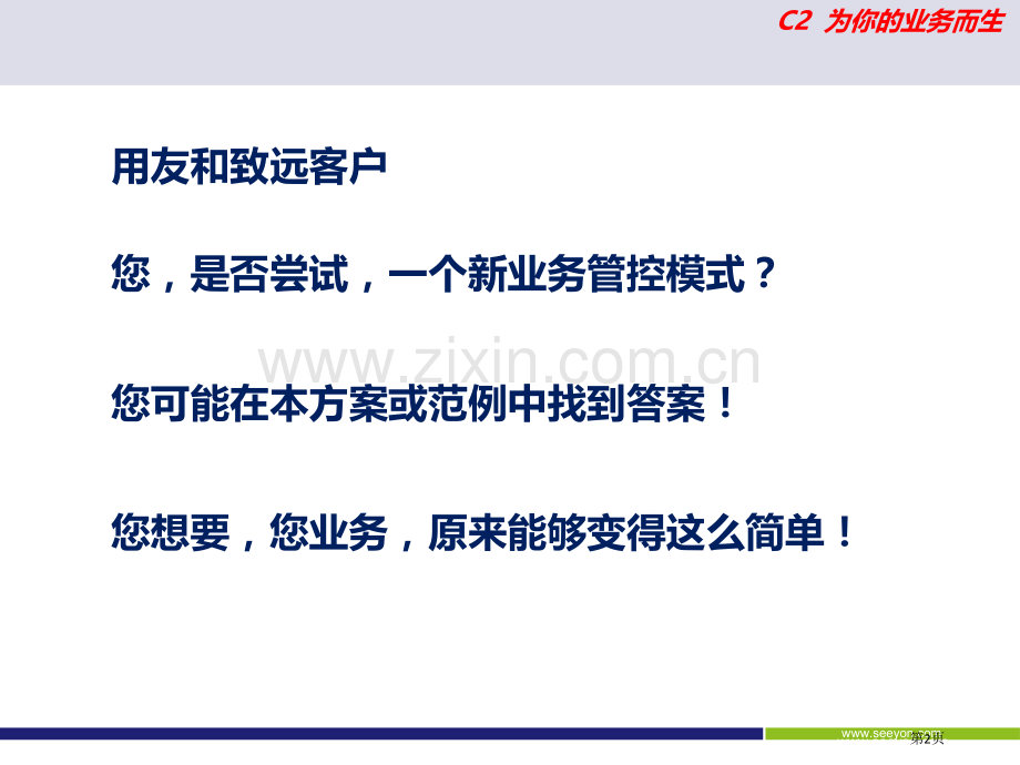 销售成本率计算公式省公共课一等奖全国赛课获奖课件.pptx_第2页
