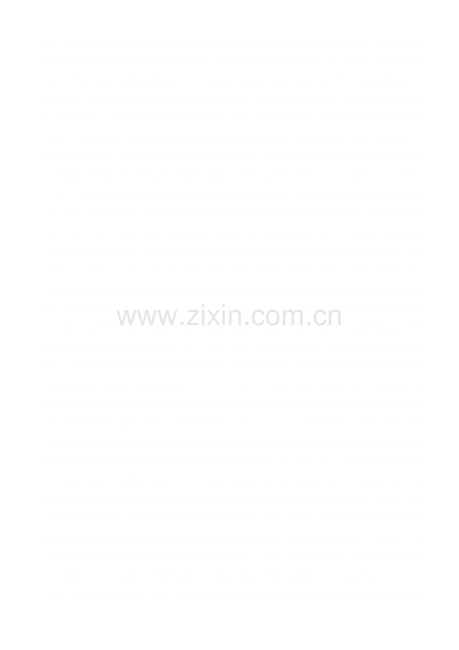 项目管理作业指导书模板.doc_第1页