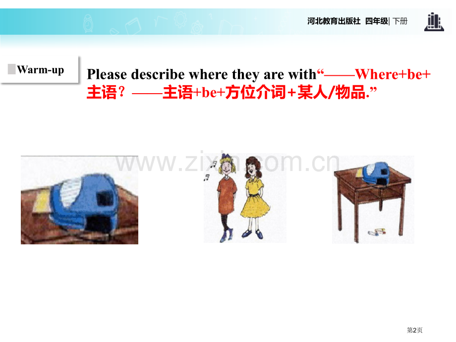 Where-Are-TheyHello-Again!说课稿.pptx_第2页