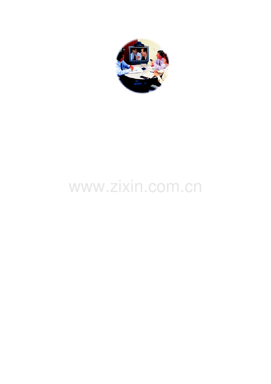 新版视频会议系统设计方案模板.doc_第2页