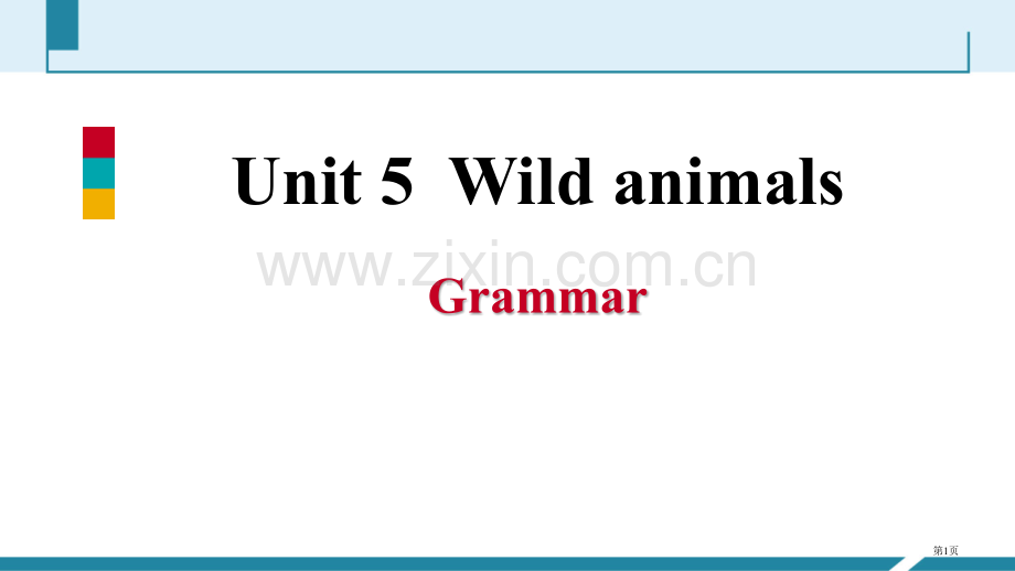 Wild-animalsGrammar-习题.pptx_第1页