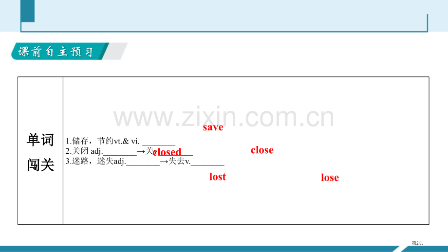 Wild-animalsGrammar-习题.pptx_第2页