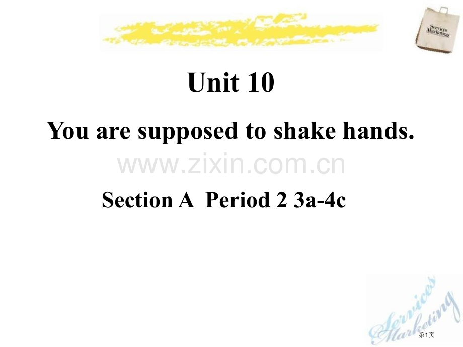 You-are-supposed-to-shake-hands课件9省公开课一等奖新名师优质课比赛一.pptx_第1页