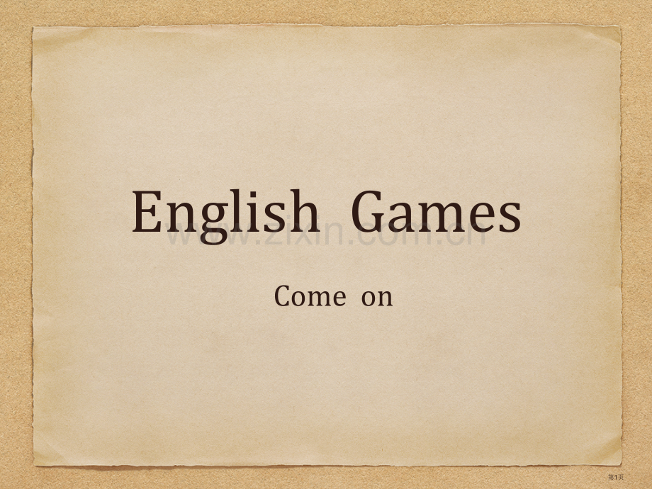 EnglishGames聚会或英语沙龙可以玩的英语小游戏省公共课一等奖全国赛课获奖课件.pptx_第1页