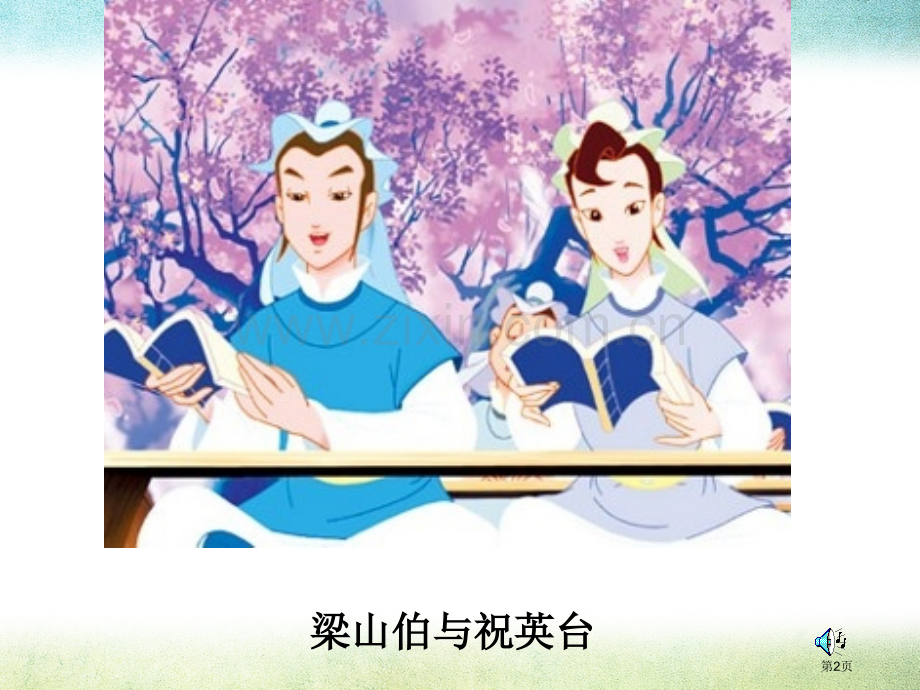 苏珊安东尼课件省公开课一等奖新名师优质课比赛一等奖课件.pptx_第2页