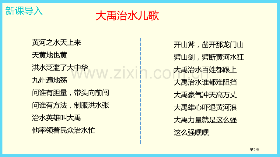 2认识特殊的单式折线统计图省公开课一等奖新名师优质课比赛一等奖课件.pptx_第2页