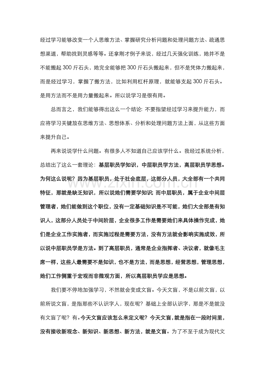 房地产营销危机的解决方案探讨样本.doc_第2页