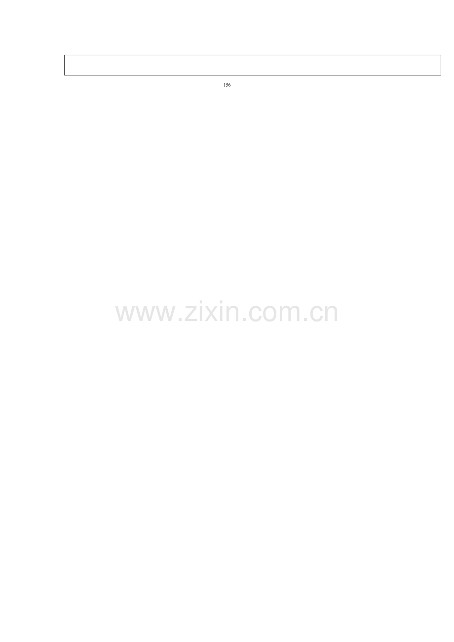 订单处理可卖库存检查管理流程图样本.doc_第2页