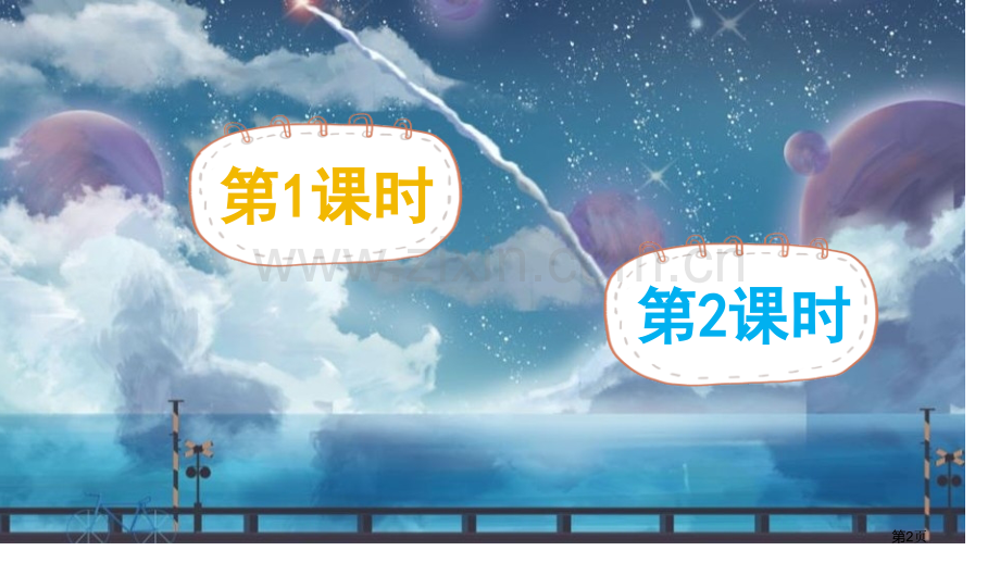 四年级下册语文课件-7纳米技术就在我们身边人教部编版-省公开课一等奖新名师比赛一等奖课件.pptx_第2页