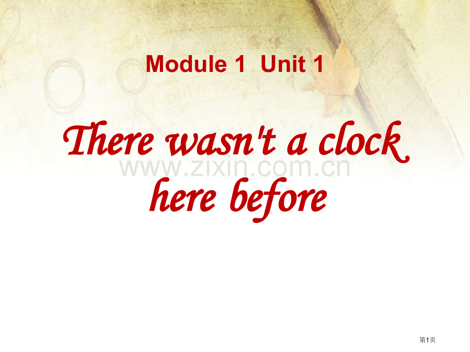 There-wasn't-a-clock-here-before省公开课一等奖新名师优质课比赛一等奖.pptx_第1页