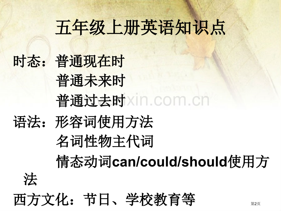 There-wasn't-a-clock-here-before省公开课一等奖新名师优质课比赛一等奖.pptx_第2页