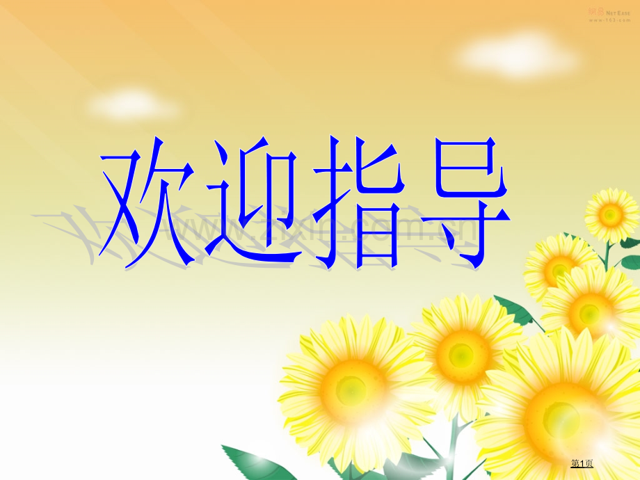 哲学唯物论复习汇总共张省公共课一等奖全国赛课获奖课件.pptx_第1页