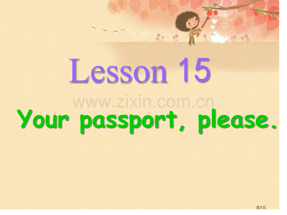 新概念英语第册Lesson(2)省公共课一等奖全国赛课获奖课件.pptx_第1页